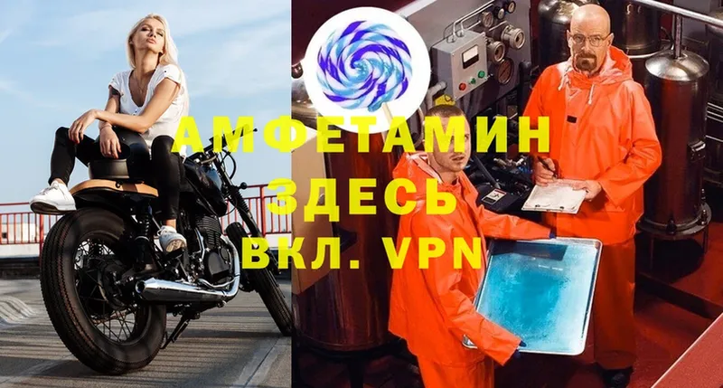 Амфетамин VHQ  купить  сайты  Махачкала 