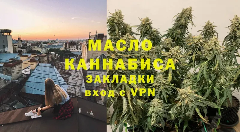 Дистиллят ТГК концентрат  закладка  Махачкала 